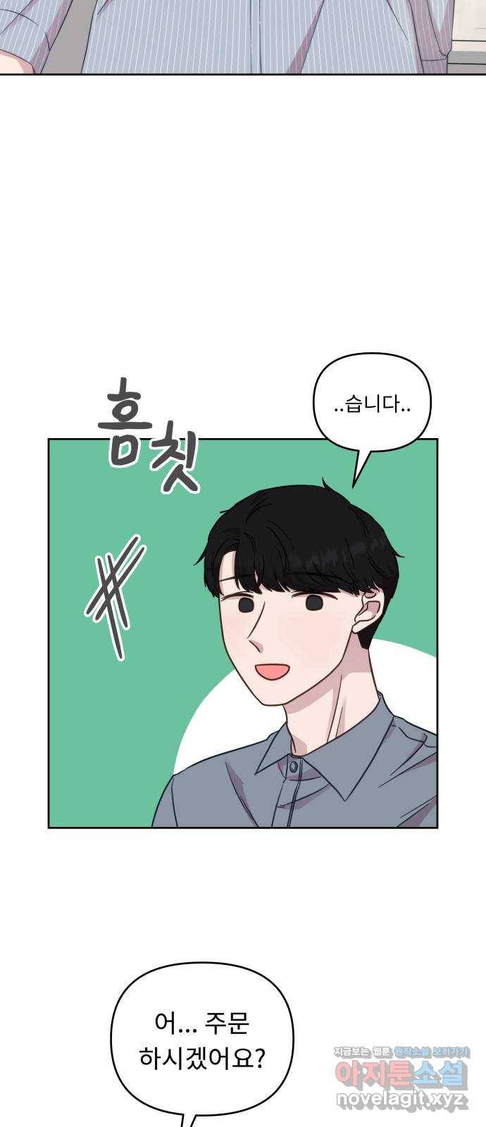 사서고생! 32화. 의미부여 22