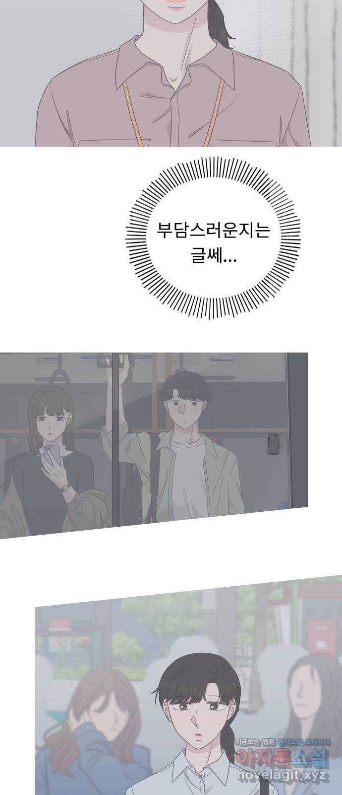 사서고생! 32화. 의미부여 34