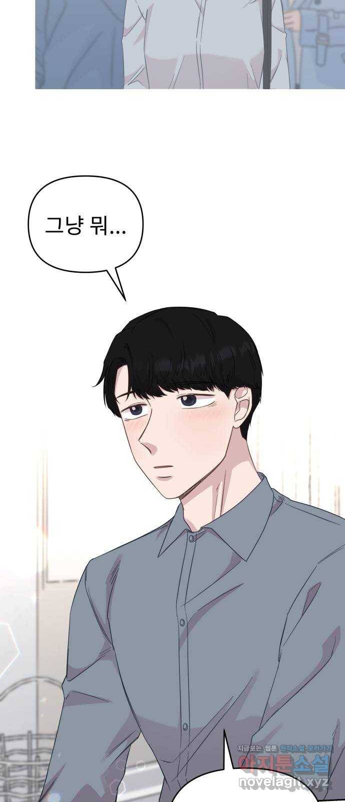 사서고생! 32화. 의미부여 35