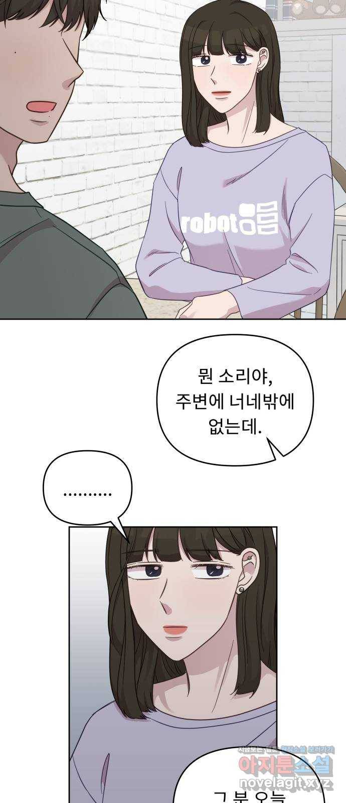 사서고생! 32화. 의미부여 37