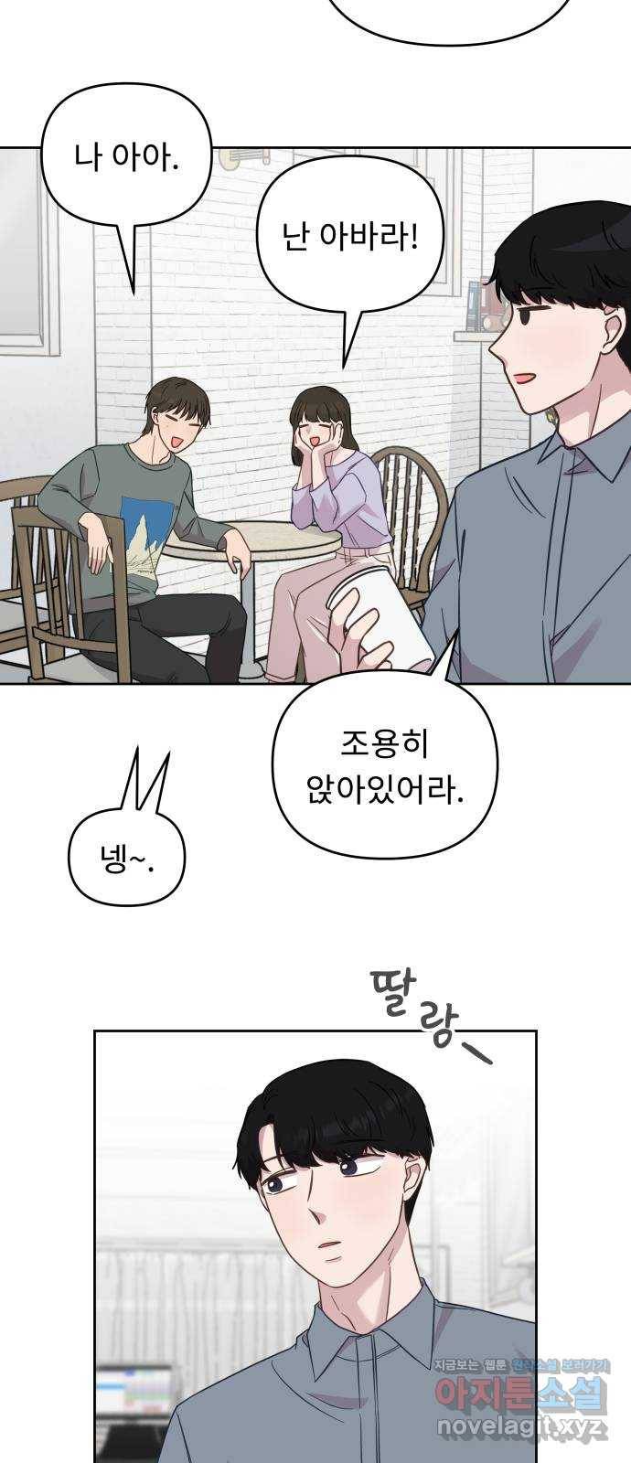 사서고생! 32화. 의미부여 39