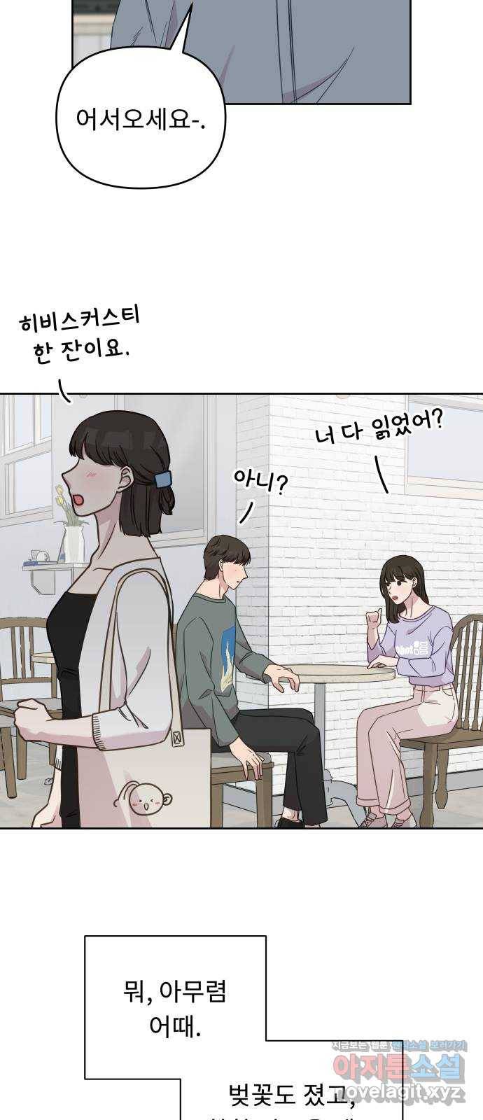사서고생! 32화. 의미부여 40