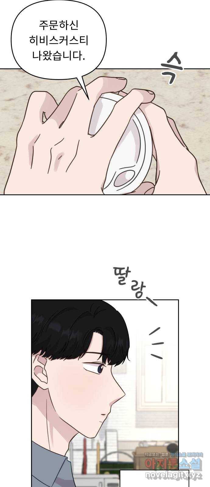 사서고생! 32화. 의미부여 42