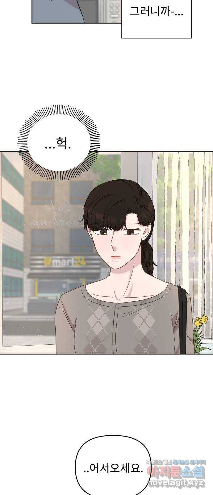 사서고생! 32화. 의미부여 43