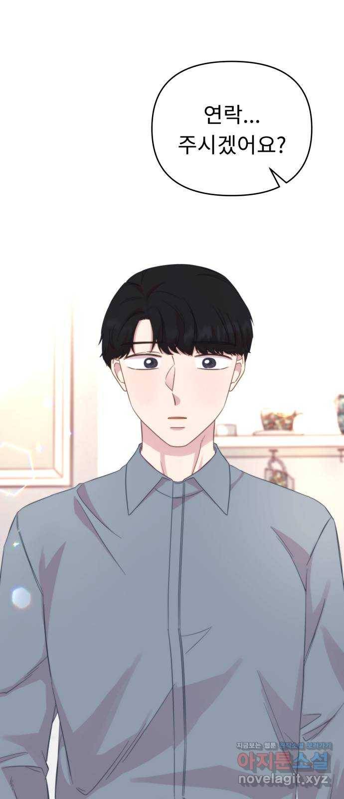 사서고생! 32화. 의미부여 46