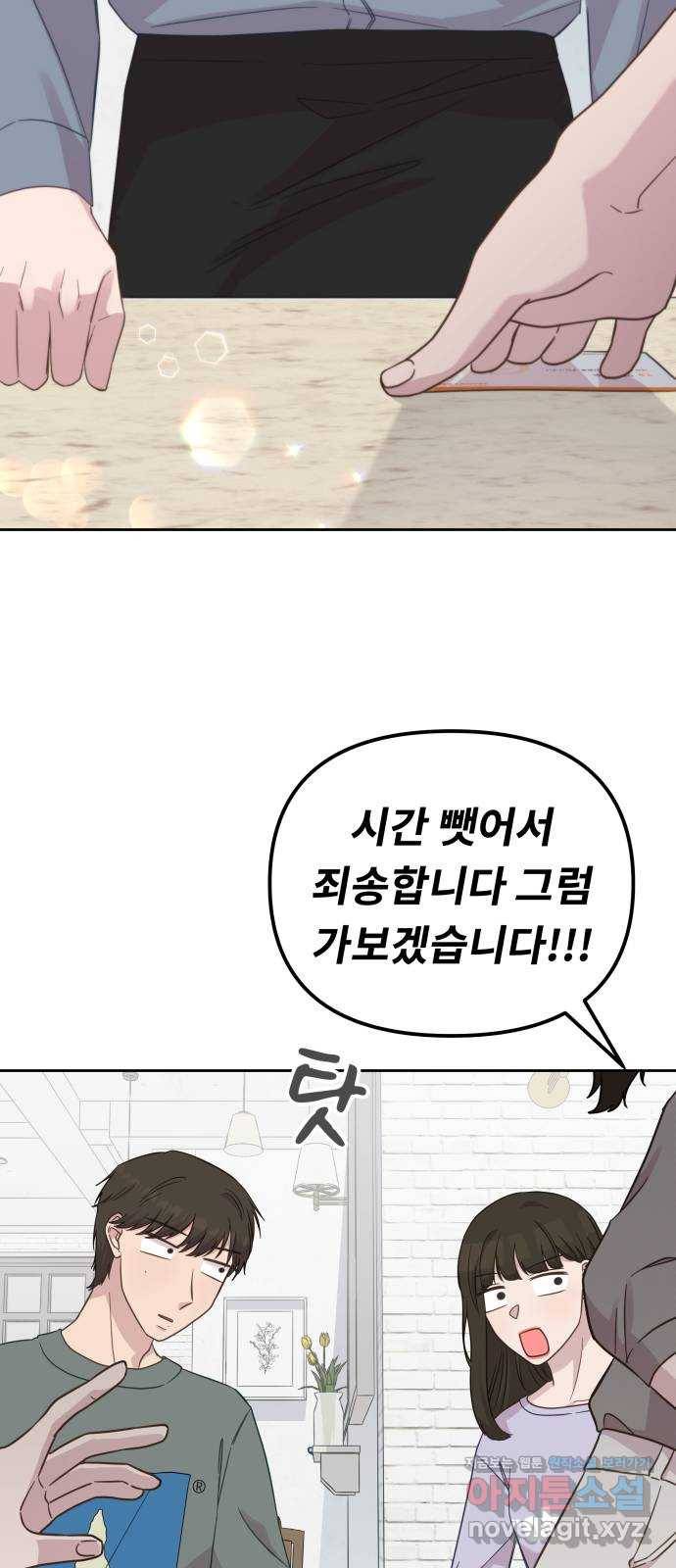 사서고생! 32화. 의미부여 47