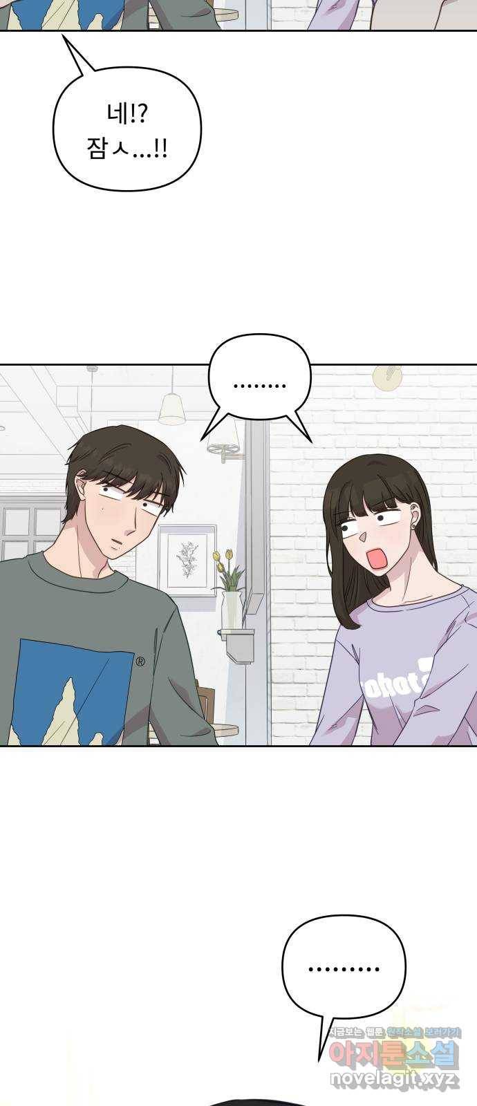 사서고생! 32화. 의미부여 48