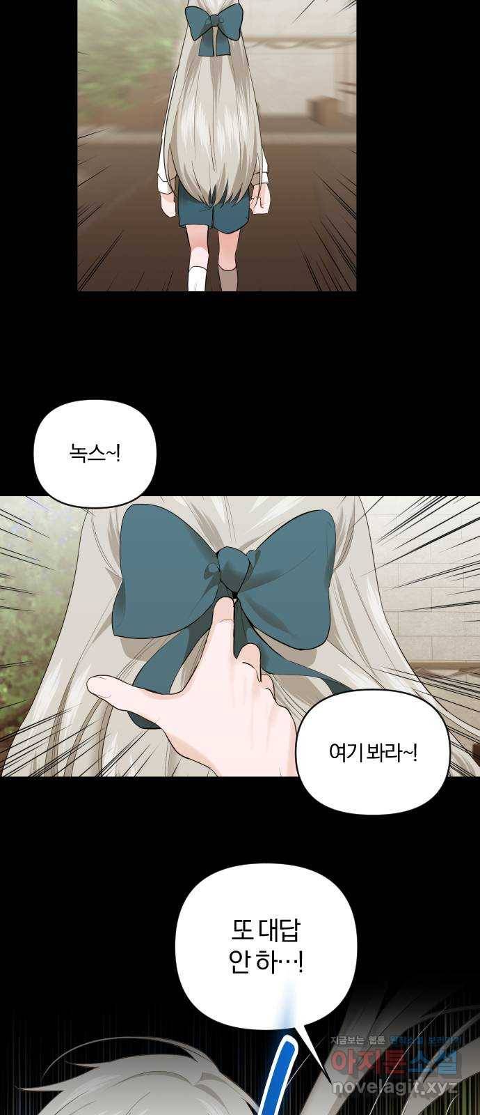 아침을 지나 밤으로 87화 6