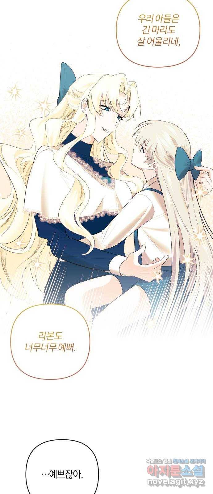 아침을 지나 밤으로 87화 12