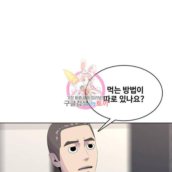 취사병 전설이 되다 162화 1