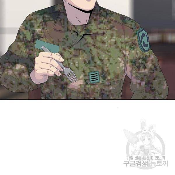 취사병 전설이 되다 162화 2