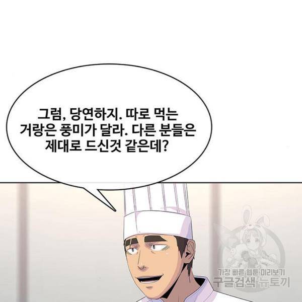 취사병 전설이 되다 162화 3