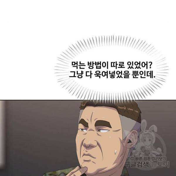 취사병 전설이 되다 162화 4