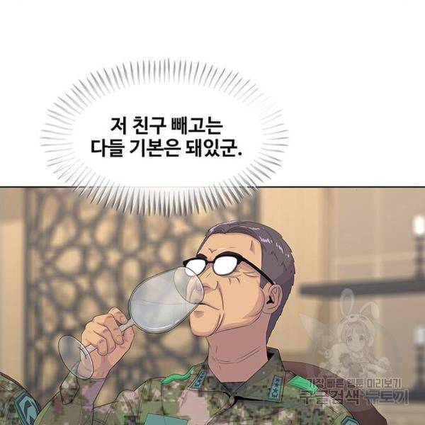 취사병 전설이 되다 162화 5