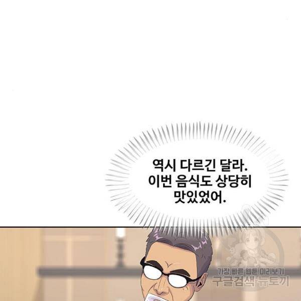 취사병 전설이 되다 162화 12