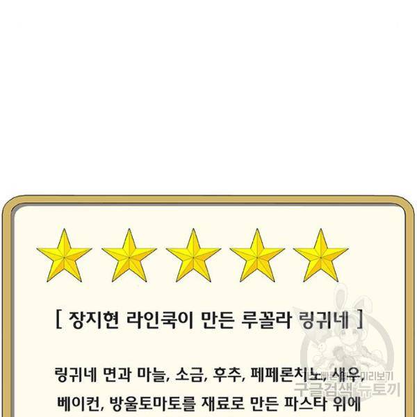 취사병 전설이 되다 162화 16