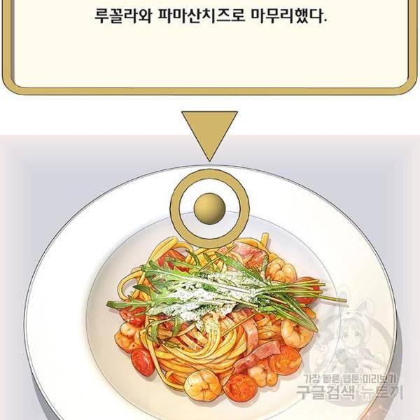 취사병 전설이 되다 162화 17