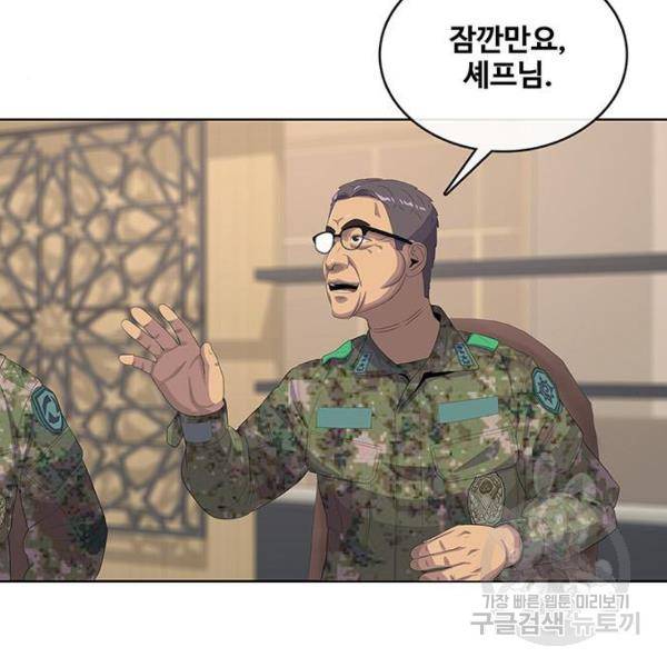 취사병 전설이 되다 162화 19