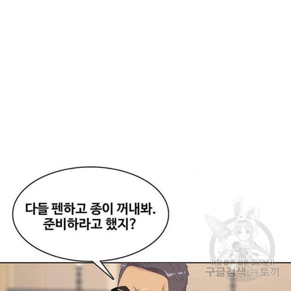 취사병 전설이 되다 162화 20
