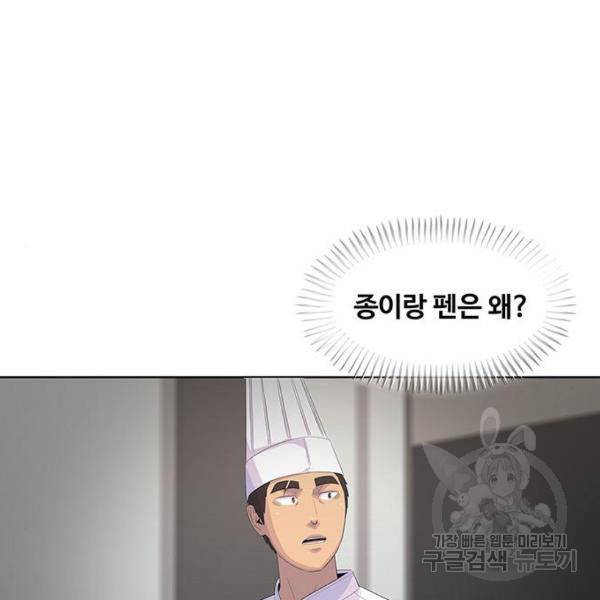 취사병 전설이 되다 162화 22