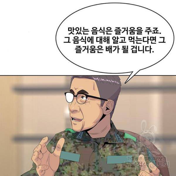 취사병 전설이 되다 162화 28