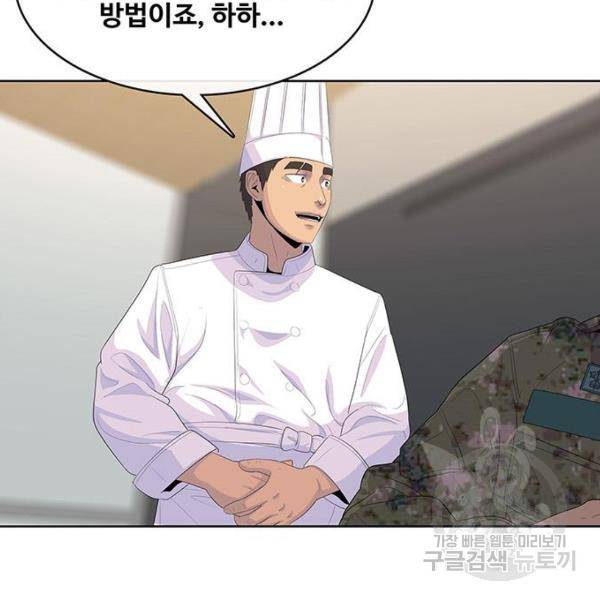 취사병 전설이 되다 162화 30