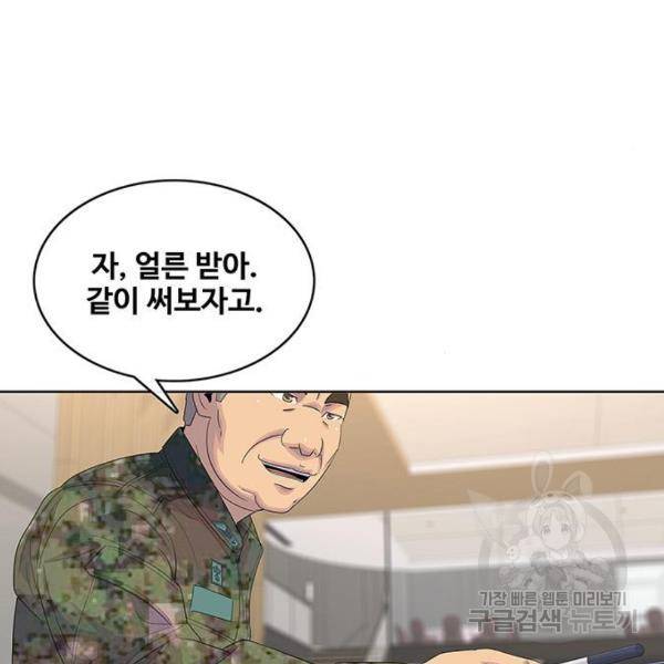 취사병 전설이 되다 162화 33