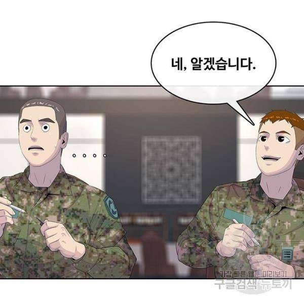 취사병 전설이 되다 162화 35