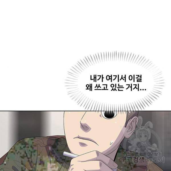 취사병 전설이 되다 162화 38