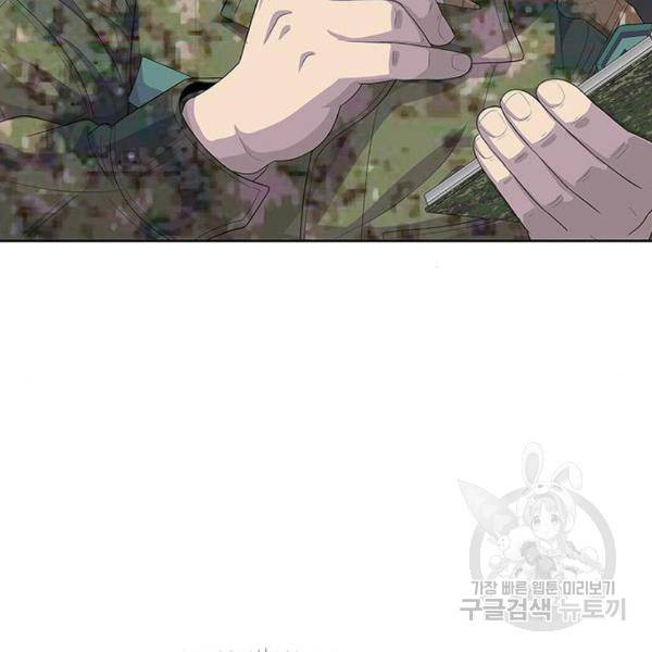취사병 전설이 되다 162화 39