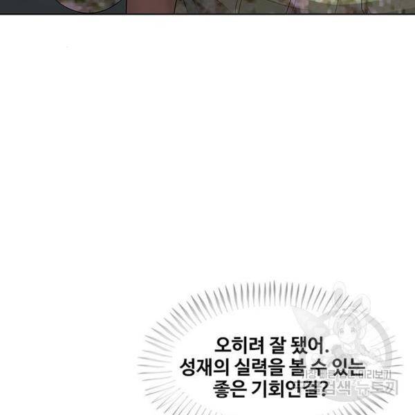 취사병 전설이 되다 162화 41