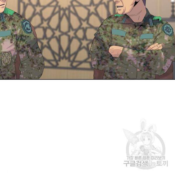 취사병 전설이 되다 162화 44