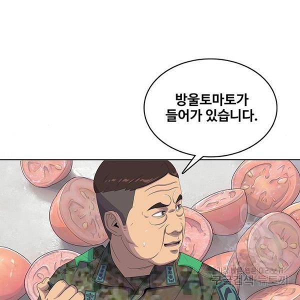 취사병 전설이 되다 162화 45