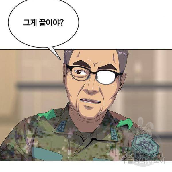 취사병 전설이 되다 162화 47