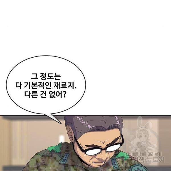 취사병 전설이 되다 162화 50