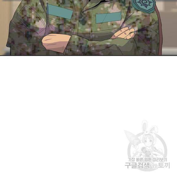 취사병 전설이 되다 162화 51