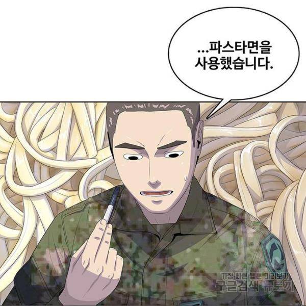 취사병 전설이 되다 162화 52
