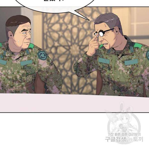 취사병 전설이 되다 162화 54