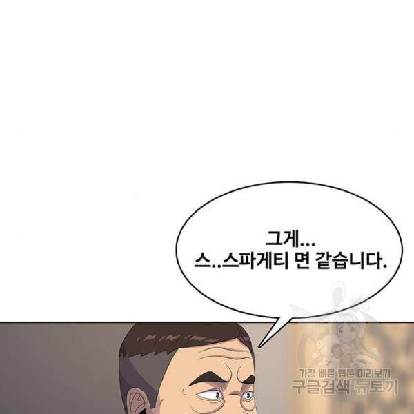 취사병 전설이 되다 162화 55