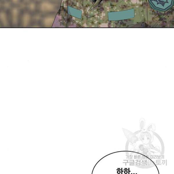 취사병 전설이 되다 162화 58
