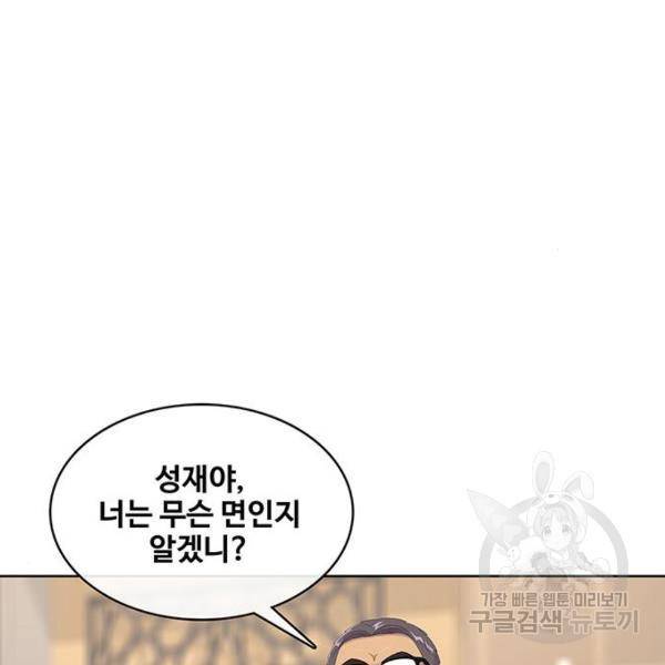 취사병 전설이 되다 162화 60