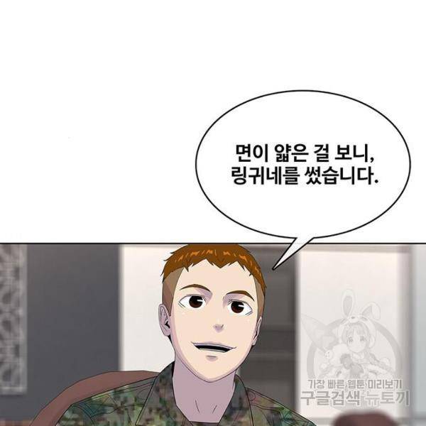 취사병 전설이 되다 162화 62