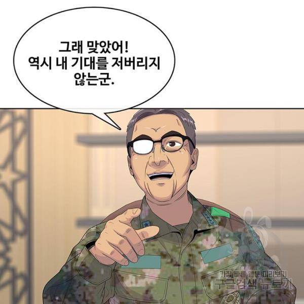 취사병 전설이 되다 162화 64