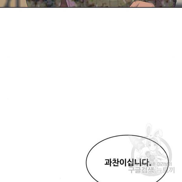 취사병 전설이 되다 162화 65