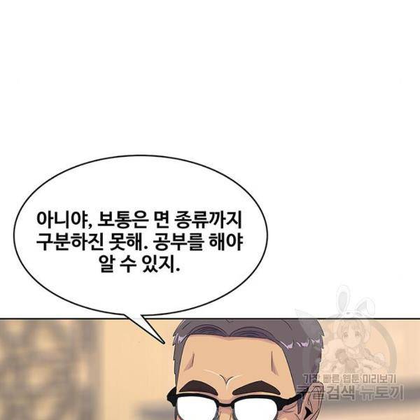 취사병 전설이 되다 162화 67
