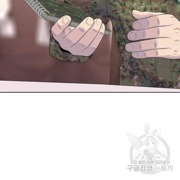 취사병 전설이 되다 162화 73