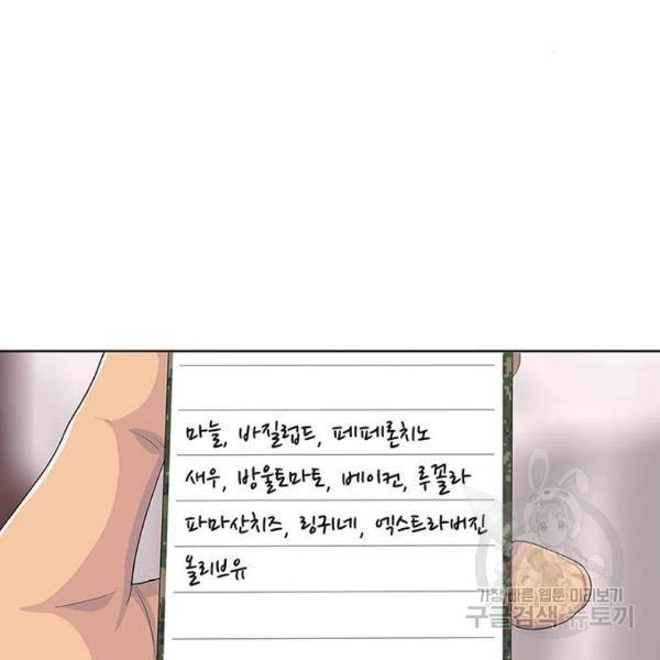 취사병 전설이 되다 162화 74