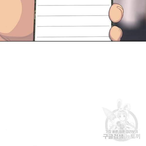 취사병 전설이 되다 162화 75