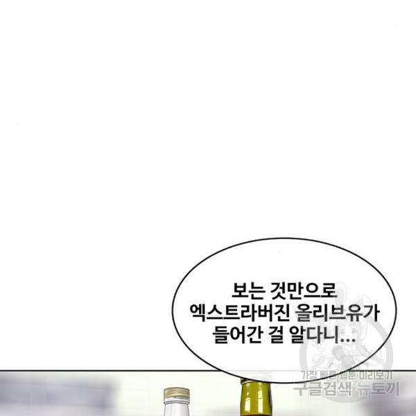 취사병 전설이 되다 162화 77