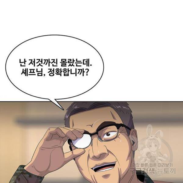 취사병 전설이 되다 162화 79